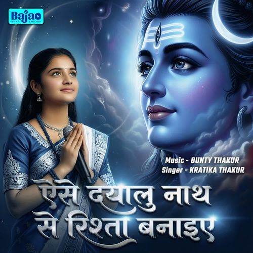 Aise Dayalu Naath Se Rishta Banaiye