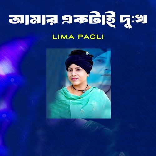 Amar Ektai Dukkho (Part-198)