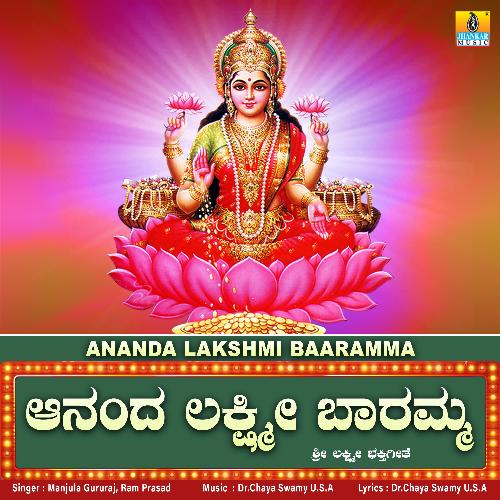 Ananda Lakshmi Baaramma - Single