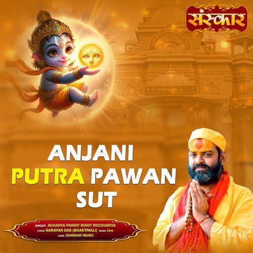 Anjani Putra Pawan Sut