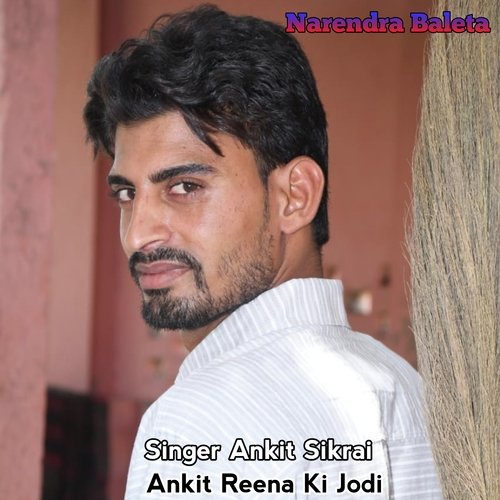 Ankit Reena Ki Jodi