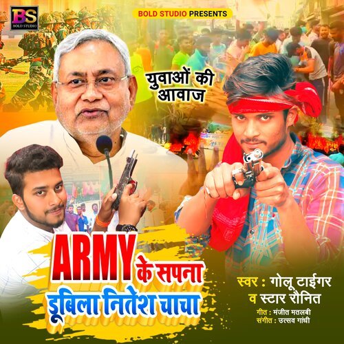 Army Ke Sapna Doobila Nitish Chacha