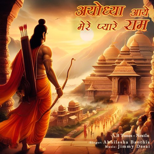 Ayodhya Aaye Mere Pyare Ram_poster_image