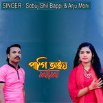 পাগি আইলা লাল