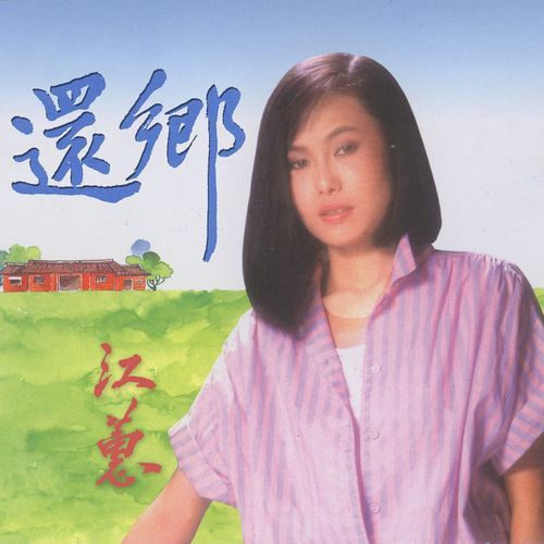 燈下戀情