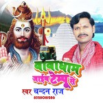 Baba Dham Jaib Tempu Se