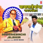 Babasahebancha Jai Jai Kar artwork