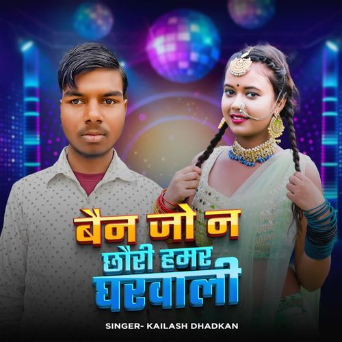 Bain Jo N Chhori Hamar Ghravali