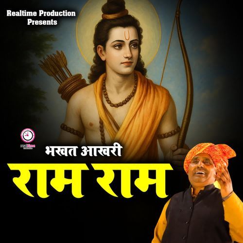 Bakhat Aakhri Ram Ram