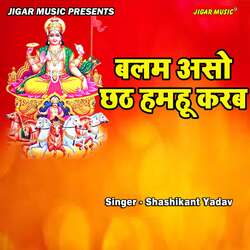 Balam Aso Chhath Hamhu Karab-GR06VSJhX0A