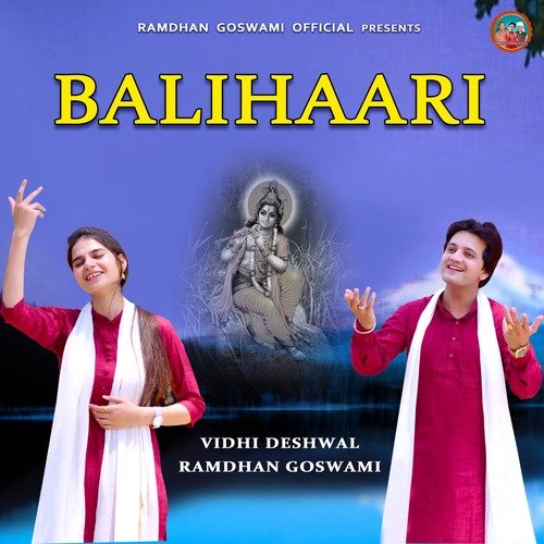 Balihaari