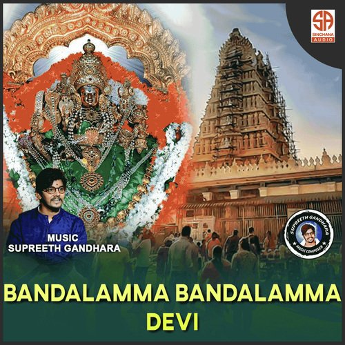 Bandalamma Bandalamma Devi