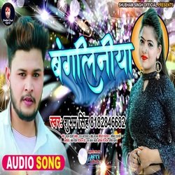 Bangliniya (Bhojpuri Song)-MxEIUi5bbWo