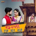 Banna Ek Baat Mano artwork