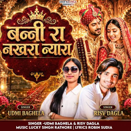 Banni Ra Nakhra Nyara