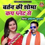 Baratan Ki Shobha Cup Plate Se