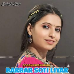 Barbar Soti Liyar-AA4lVSRhfH0