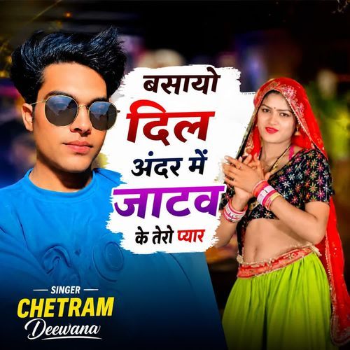 Basayo Dil Andar Main  Jatav Ke Tero Pyar