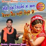 Bewafa Beth Chali Doli Me