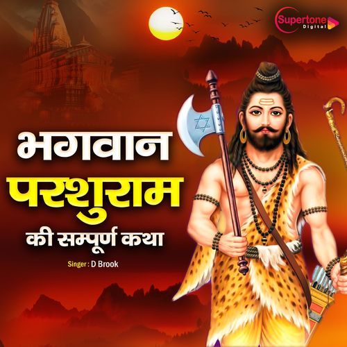 Bhagwan Parshuram Ki Sampurn Katha