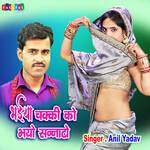 Bhaiya Chakki Ko Bhayo Sanato