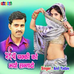 Bhaiya Chakki Ko Bhayo Sanato