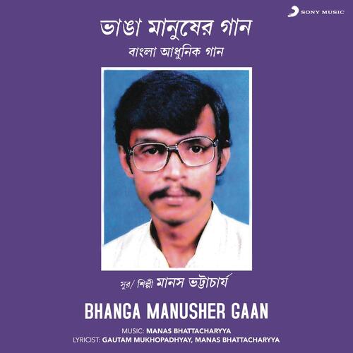 Bhanga Manusher Gaan