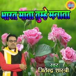 Bharat Mata Tumhe Mnata