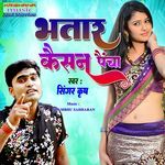 Bhatar Kaisan Paincha