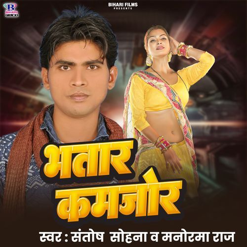 Bhatar Kamjor