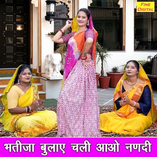 Bhatija Bulaye Chali Aao Nandi