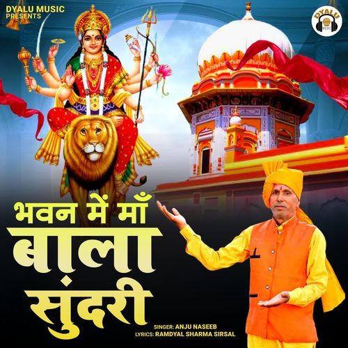 Bhawan Me Maa Bala Sundri