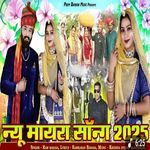 Bhiro Bhat Bharan Ne Aayo Mayra Song