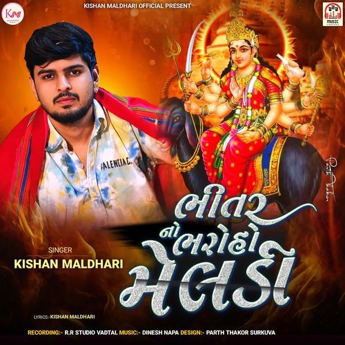 Bhitar No Bharoho Meldi