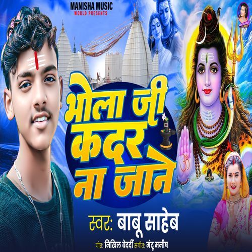 Bhola Ji Kadar Na Jane
