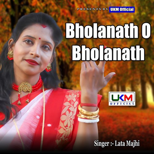Bholanath O Bholanath