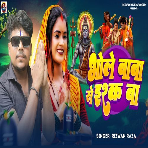 Bhole Baba Se Ishq Baa