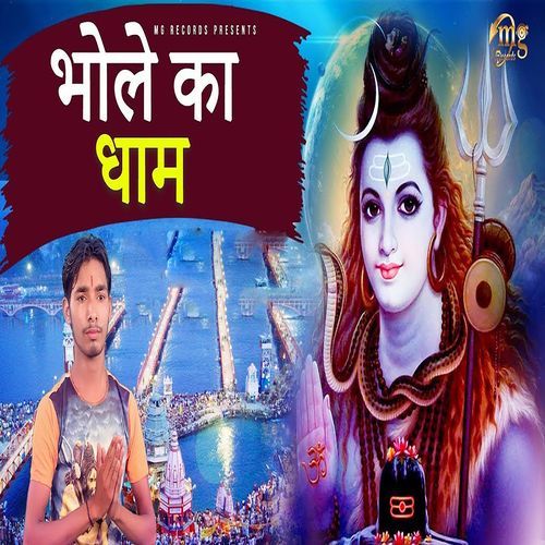 Bhole Ka Dhaam