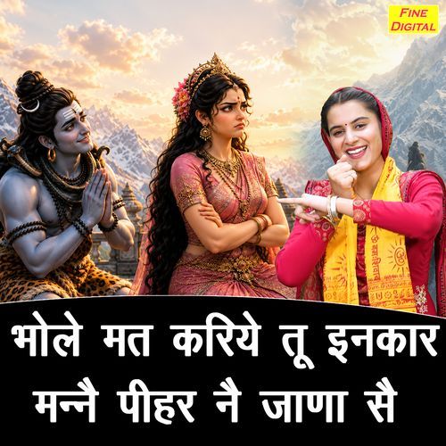 Bhole Mat Kariye Tu Inkaar Manne Pihar Ne Jana Se