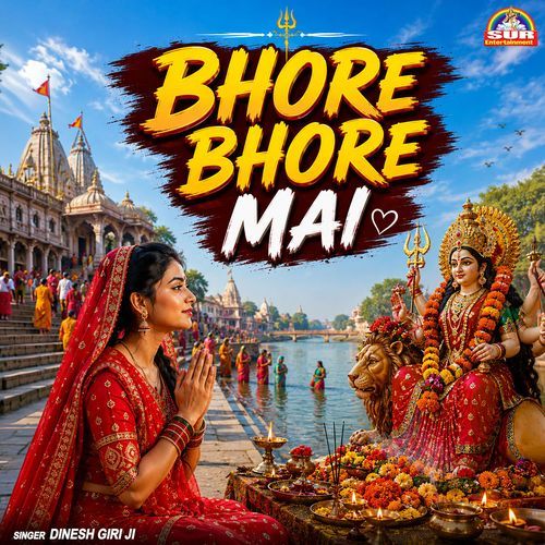 Bhore Bhore Mai
