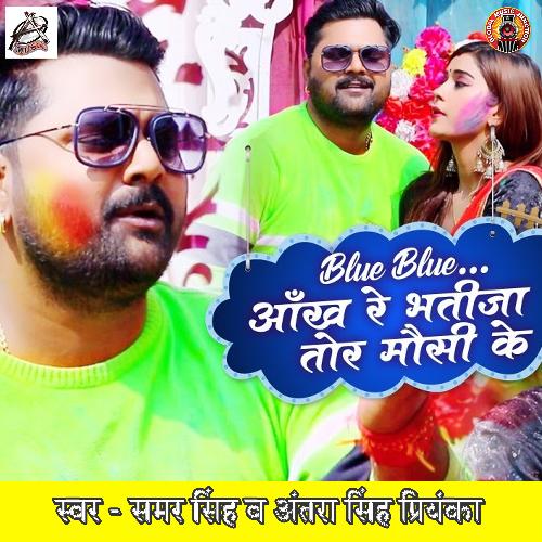Blue Blue Aankh Re Bhatija Tor Mausi Ke