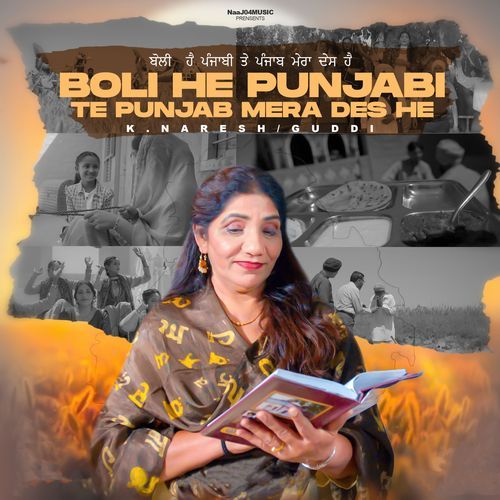 Boli he Punjabi Te Punjab Mera Des he
