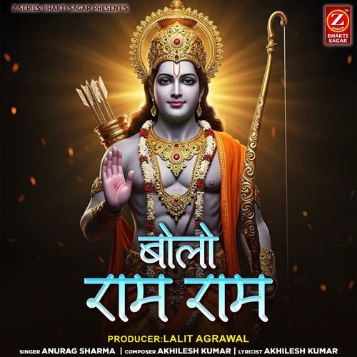 Bolo Ram Ram