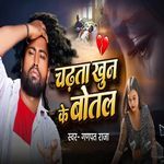 Chadhta Khun Ke Bottle