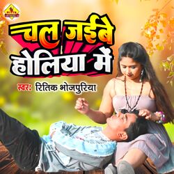 Chal Jaibe Holiya Me (Bhojpuri)
