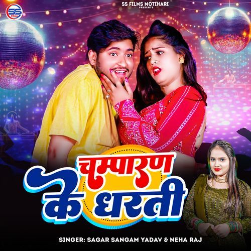 Champaran Ke Dharti