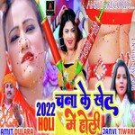 Chana Ke Khet Mein Holi