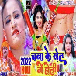 Chana Ke Khet Mein Holi