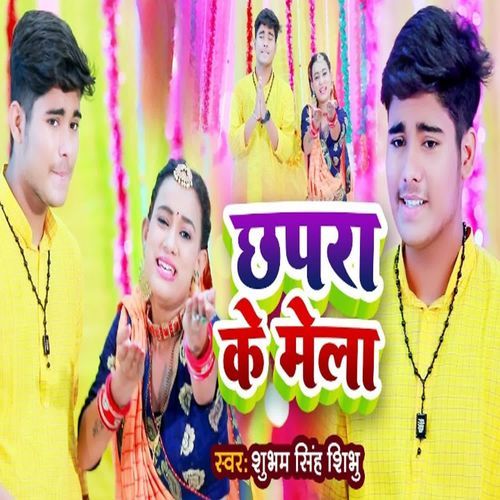 Chapra Ke Mela