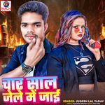 Char Sal Jele Me Jai